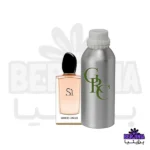 عطر روغنی آرمانی اس آی