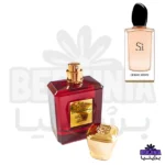 عطر دست ساز آرمانی اس آی