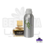 عطر روغنی شیخ الشیوخ مرکز